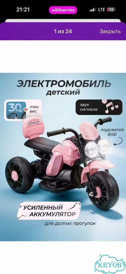 Детский электро мотоцикл фото 1