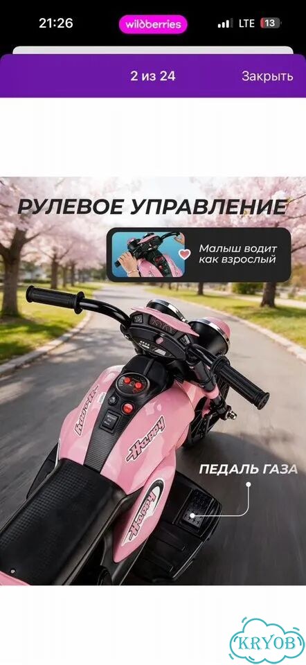 Детский электро мотоцикл фото 2