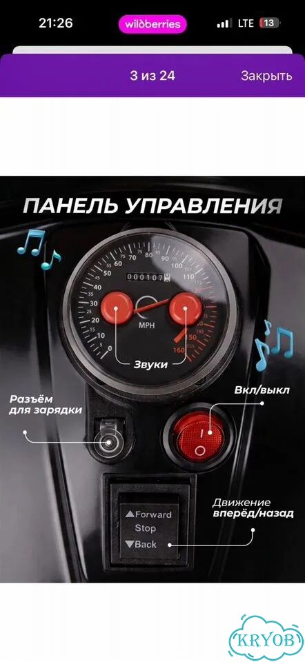Детский электро мотоцикл фото 3