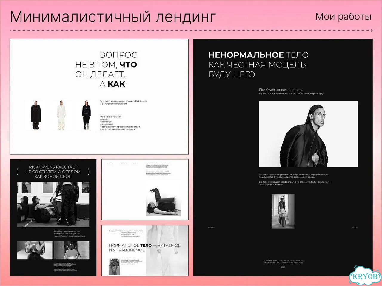 Услуги веб дизайнера фото 9