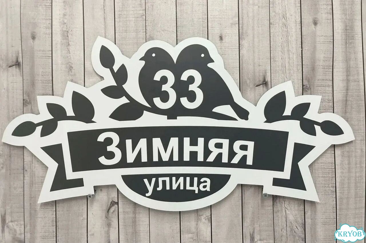 Адресник на дом / вывеска от производителя фото 6