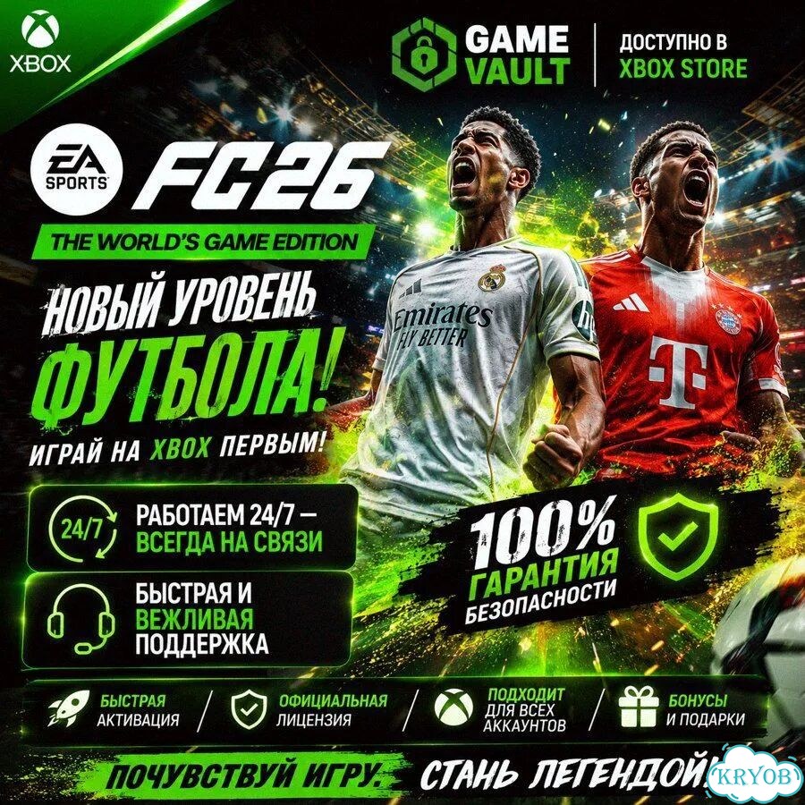 EA sports FC 26 The World's Game Edition фото 1