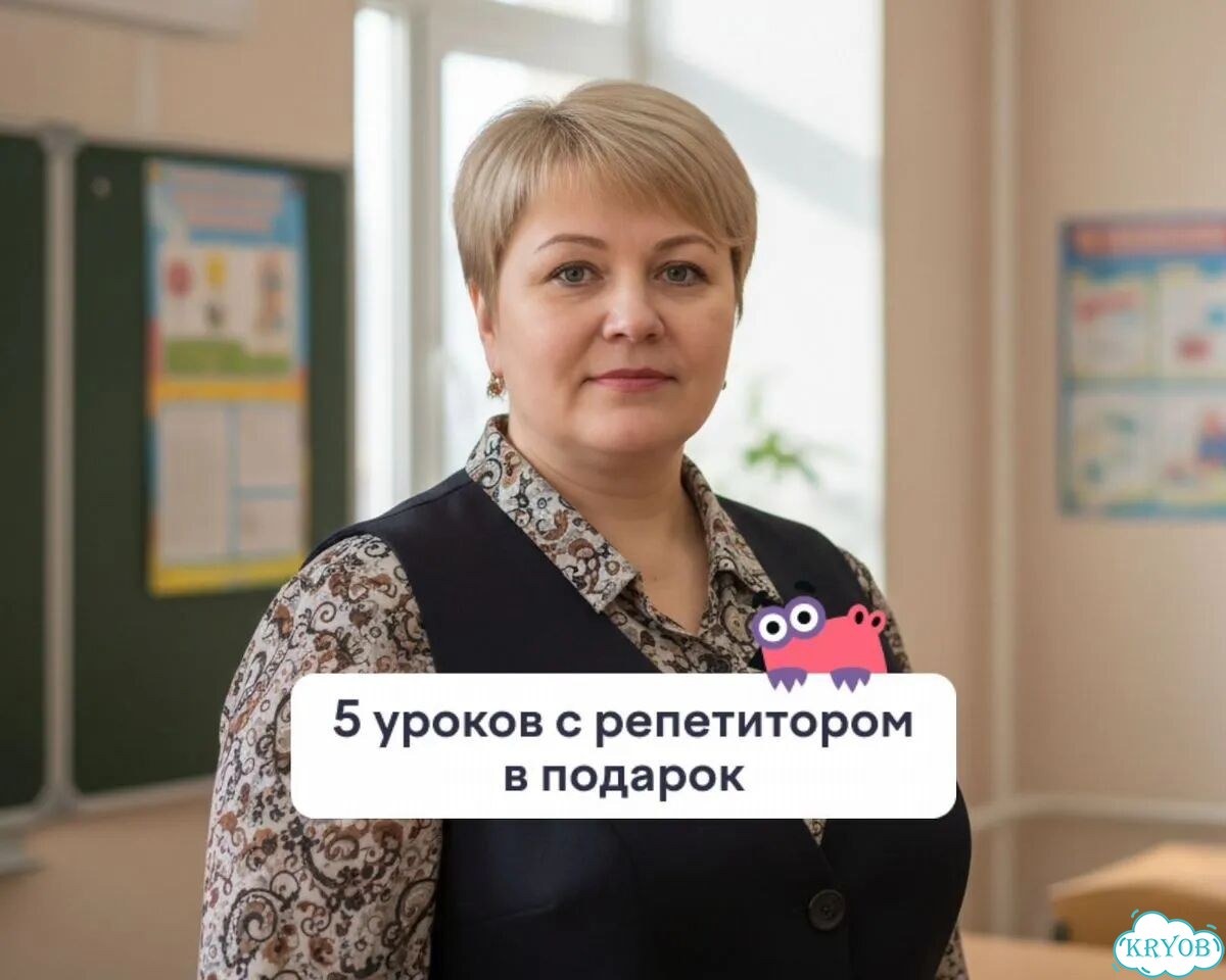 Репетитор по математике фото 1