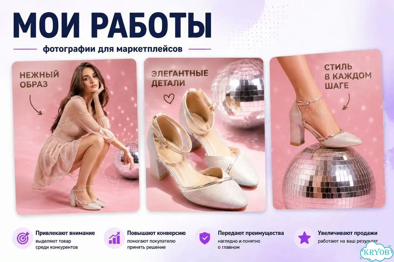 Инфографика для маркетплейсов (карточки товаров) фото 5