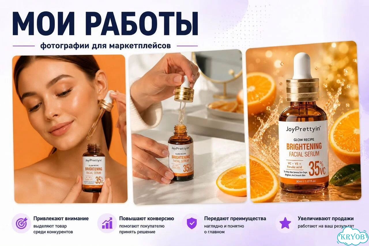 Инфографика для маркетплейсов (карточки товаров) фото 6