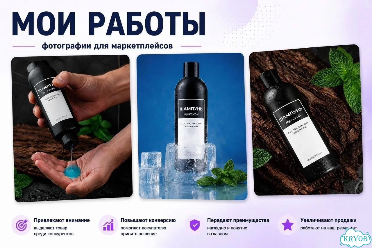 Инфографика для маркетплейсов (карточки товаров) фото 7