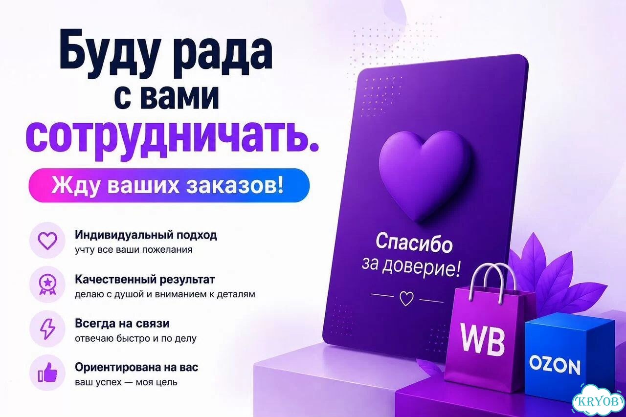 Инфографика для маркетплейсов (карточки товаров) фото 8
