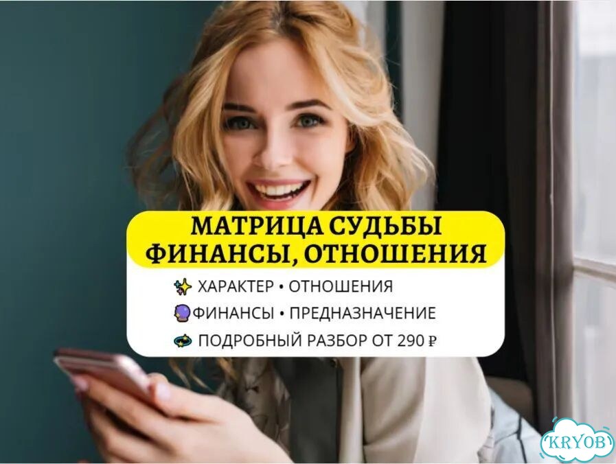 Самопознание, взаимоотношения, финансовая сфера фото 1