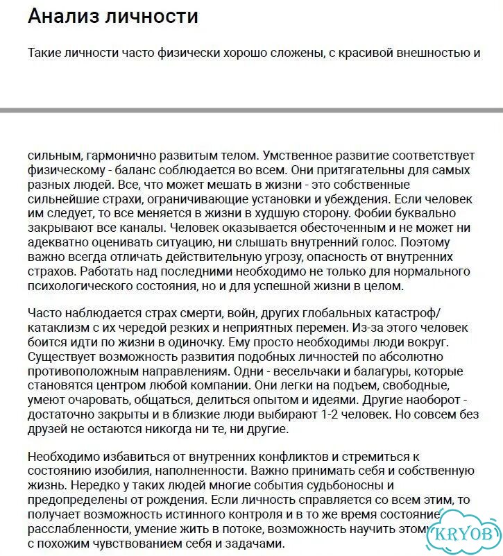 Самопознание, взаимоотношения, финансовая сфера фото 2