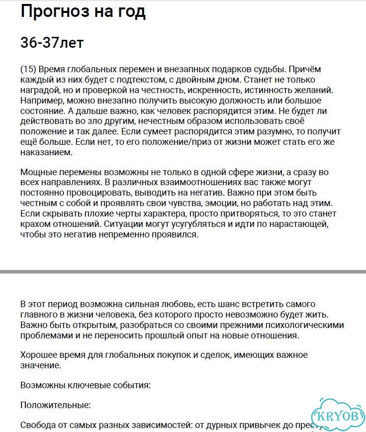 Самопознание, взаимоотношения, финансовая сфера фото 3