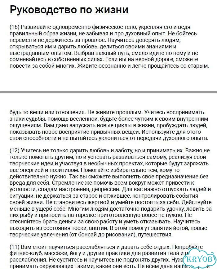 Самопознание, взаимоотношения, финансовая сфера фото 4