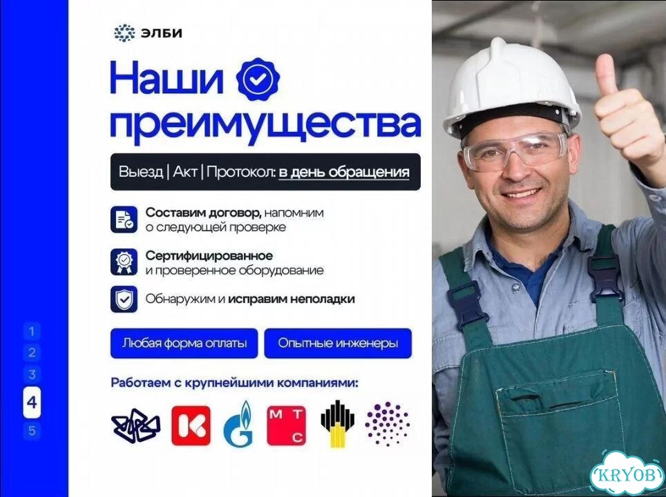 Электролаборатория испытания и измерения акты фото 4