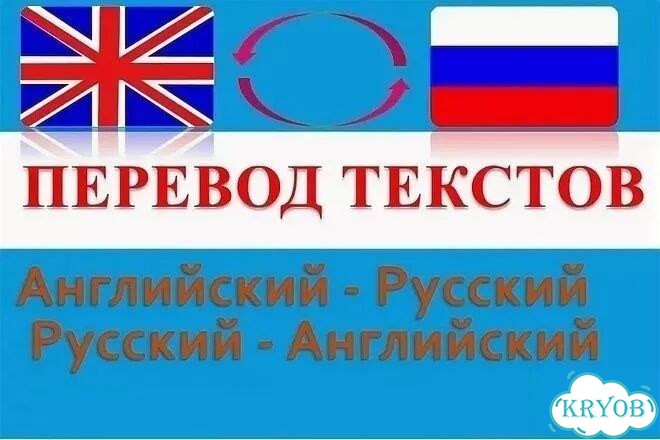 Перевод текста английский фото 1
