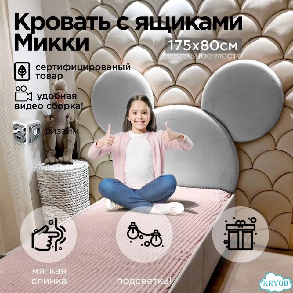 Детская кровать с ушами и мягкой спинкой фото 1