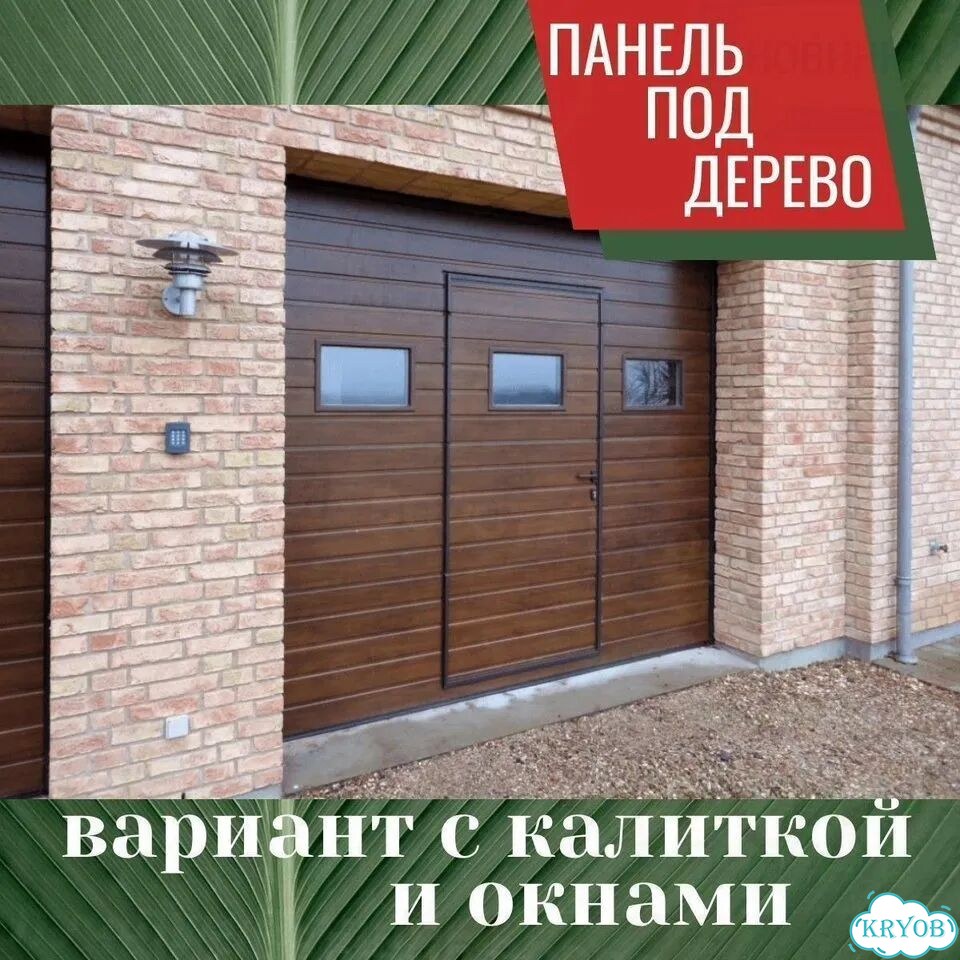 Автоматические Ворота Секционные RAL 1014 2.1*2.5 фото 3