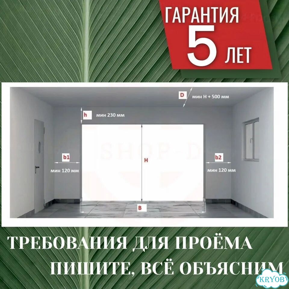 Автоматические Ворота Секционные RAL 1014 2.1*2.5 фото 4
