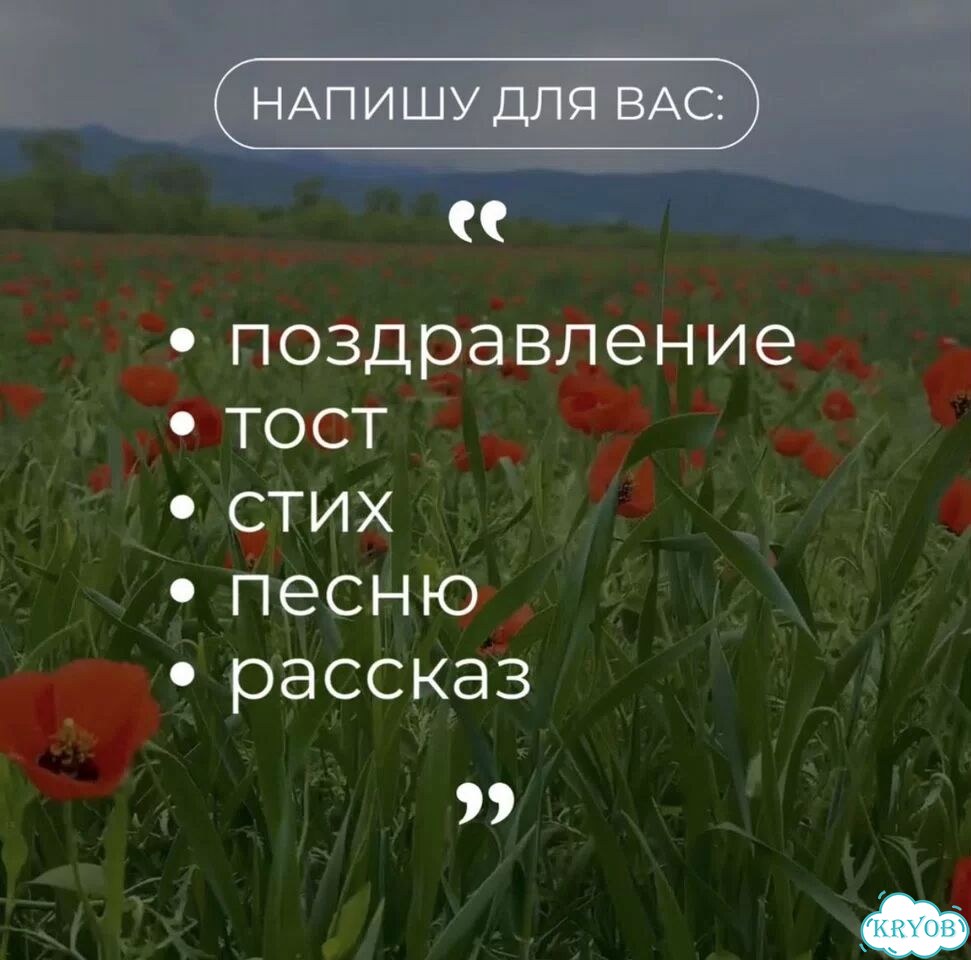 Напишу поздравление, стих или песню на заказ фото 2