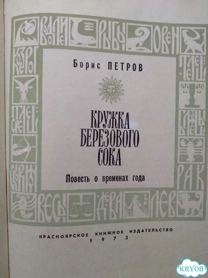 Детские книги о природе, растениях,животных фото 2