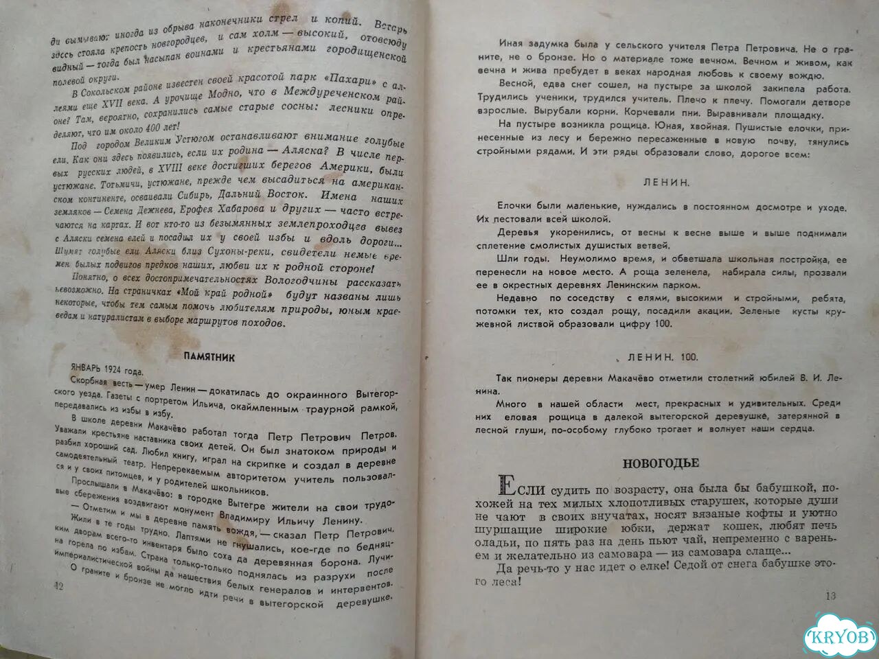 Детские книги о природе, растениях,животных фото 6