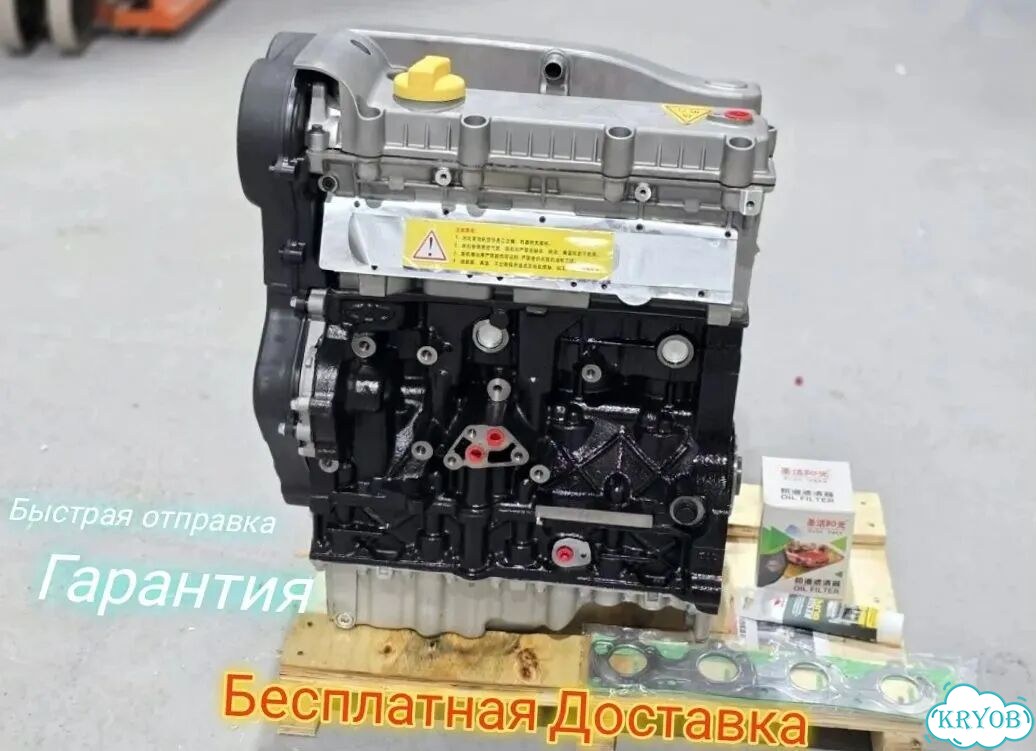 Новый двигатель Chery Tiggo SQR484F 2.0 фото 1
