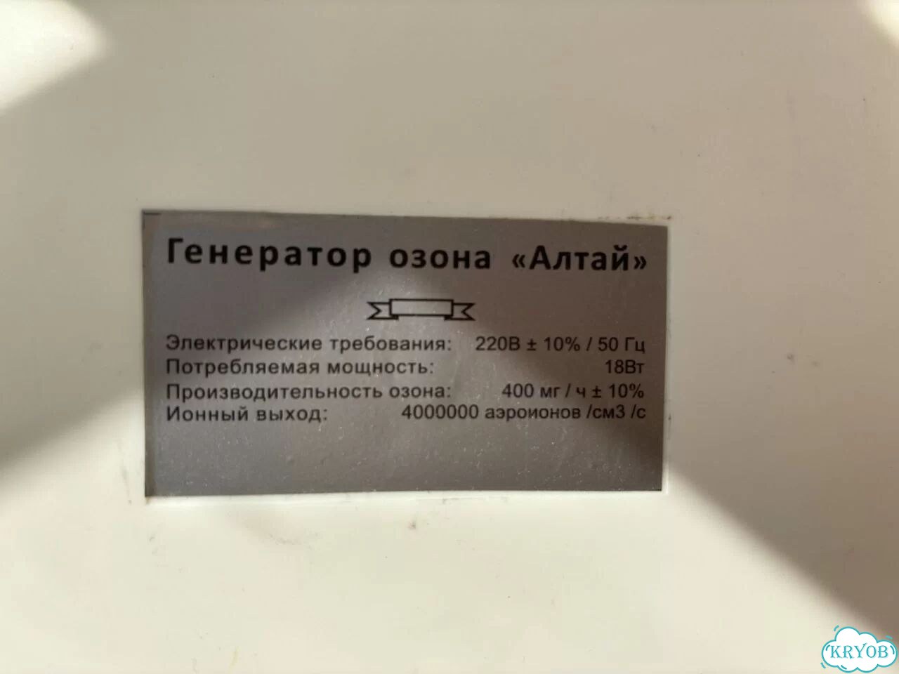 Генератор озона Алтай фото 3