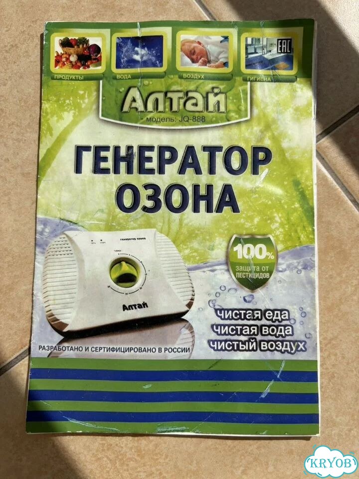 Генератор озона Алтай фото 4