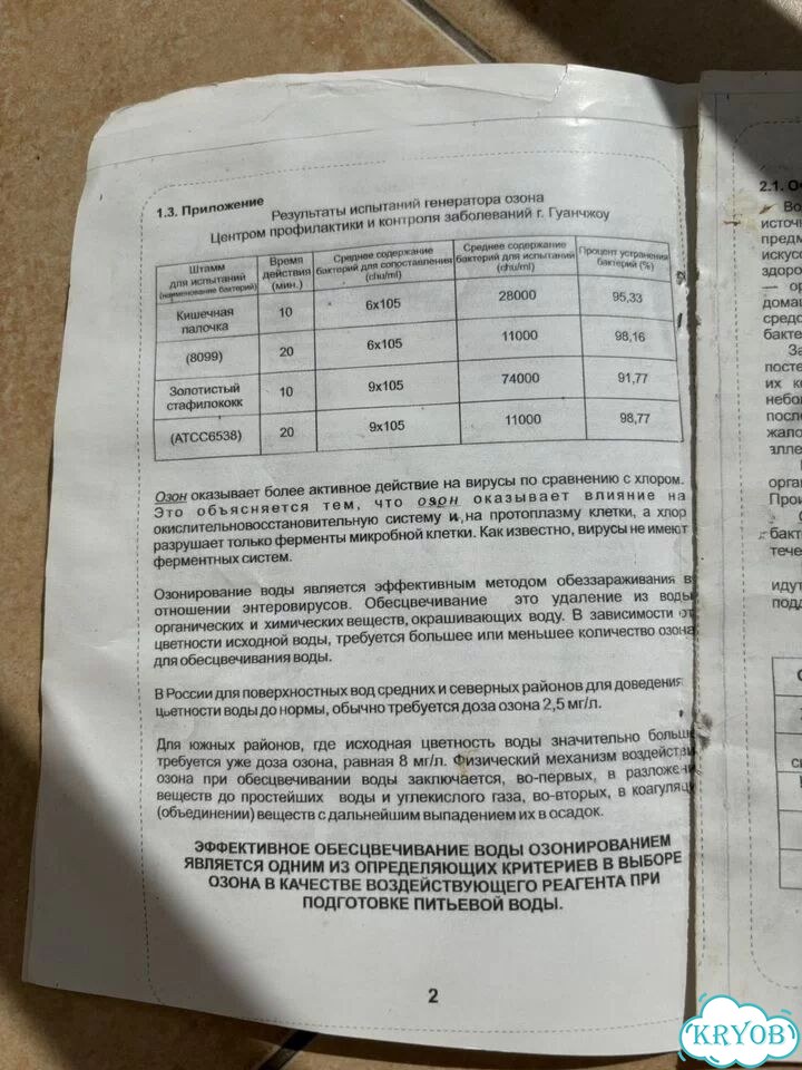 Генератор озона Алтай фото 6