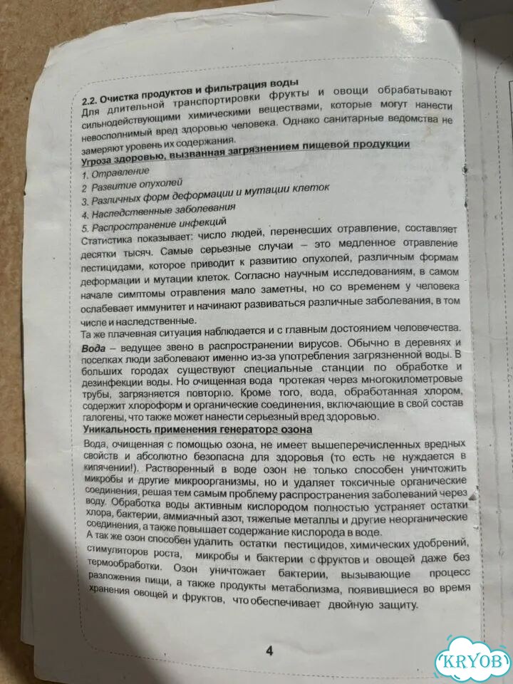 Генератор озона Алтай фото 8