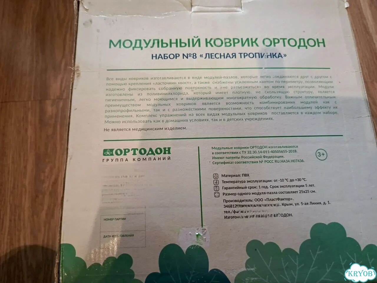 Массажный коврик для детей фото 2