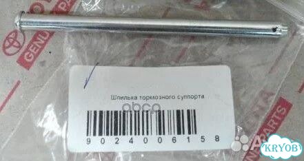 Направляющая тормозной колодки GX470 9024006158 фото 1
