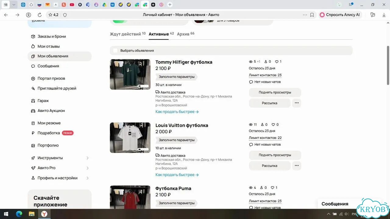 Помогу создать Вам магазин на Авито фото 2