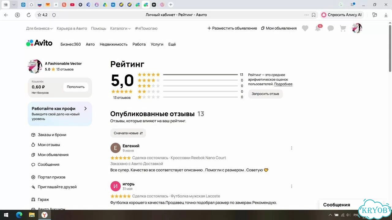 Помогу создать Вам магазин на Авито фото 3
