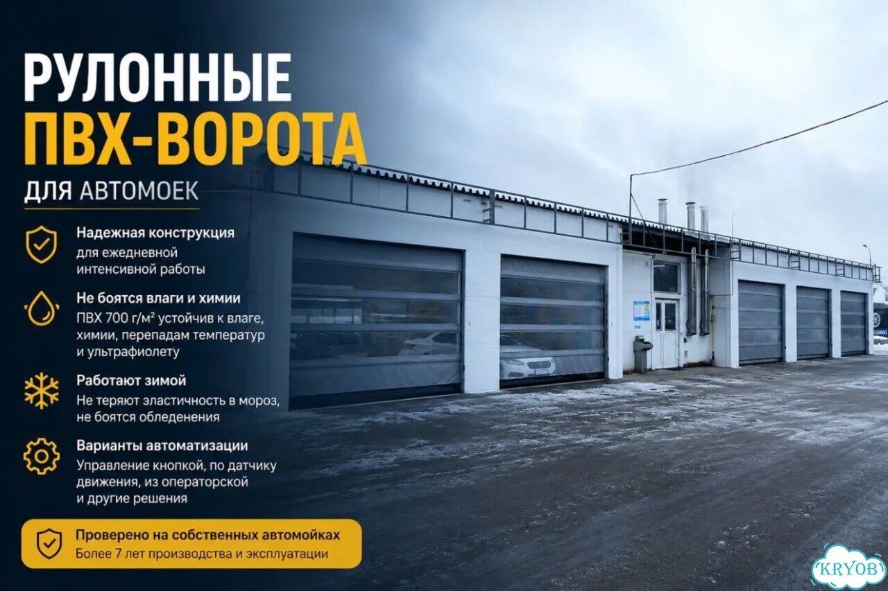 Скоростные пвх ворота фото 1