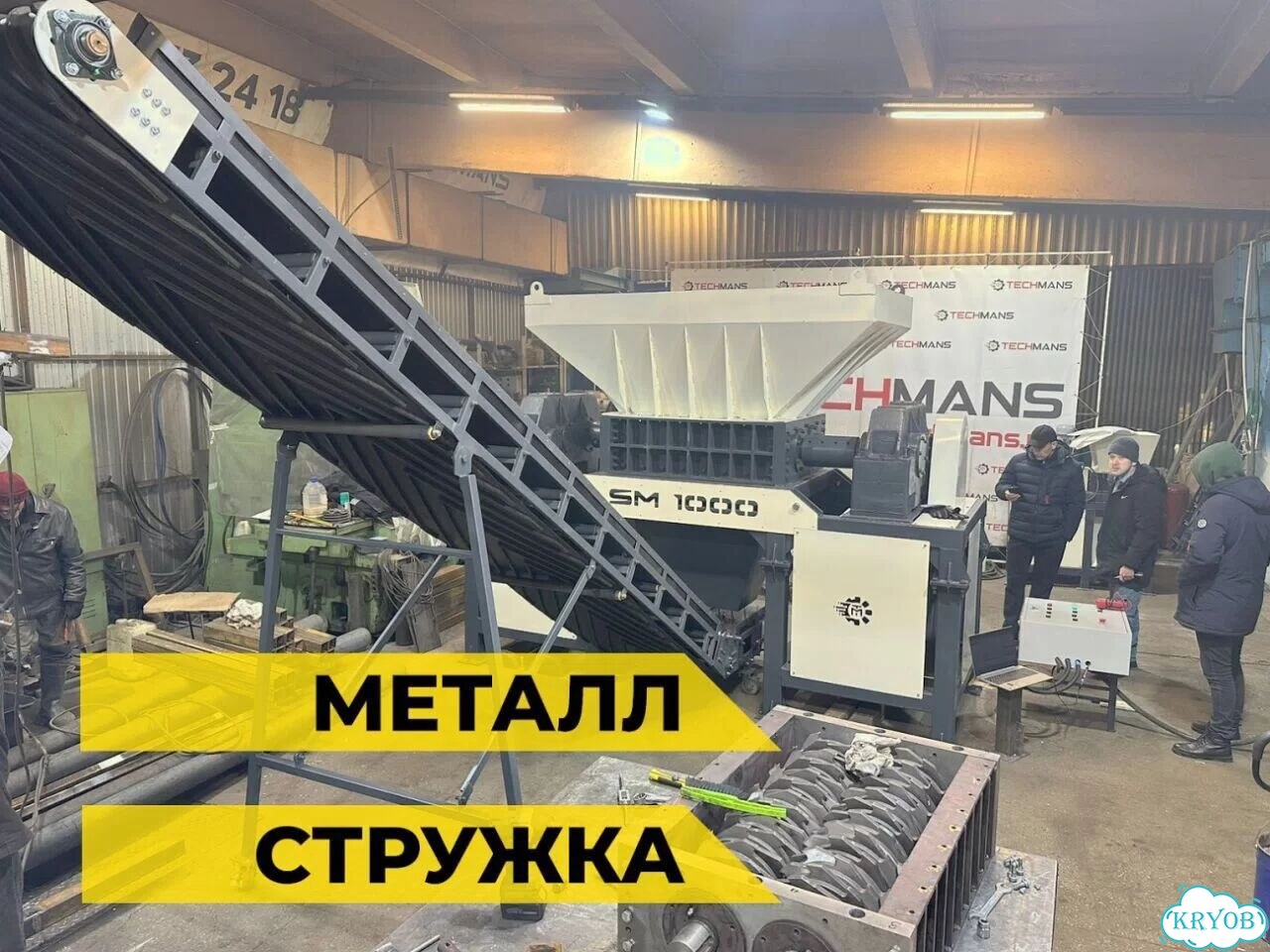 Шредер двухвальный. Под ваши задачи фото 8