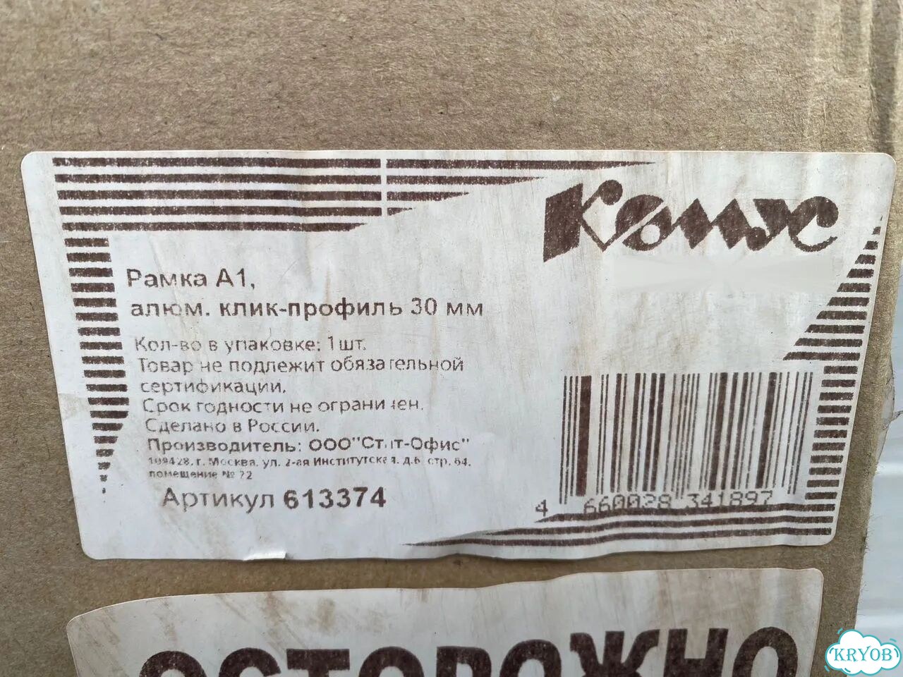 Клик рамка a1 фото 2