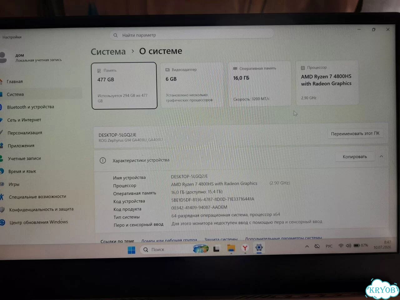 Игровой ноутбук фото 1