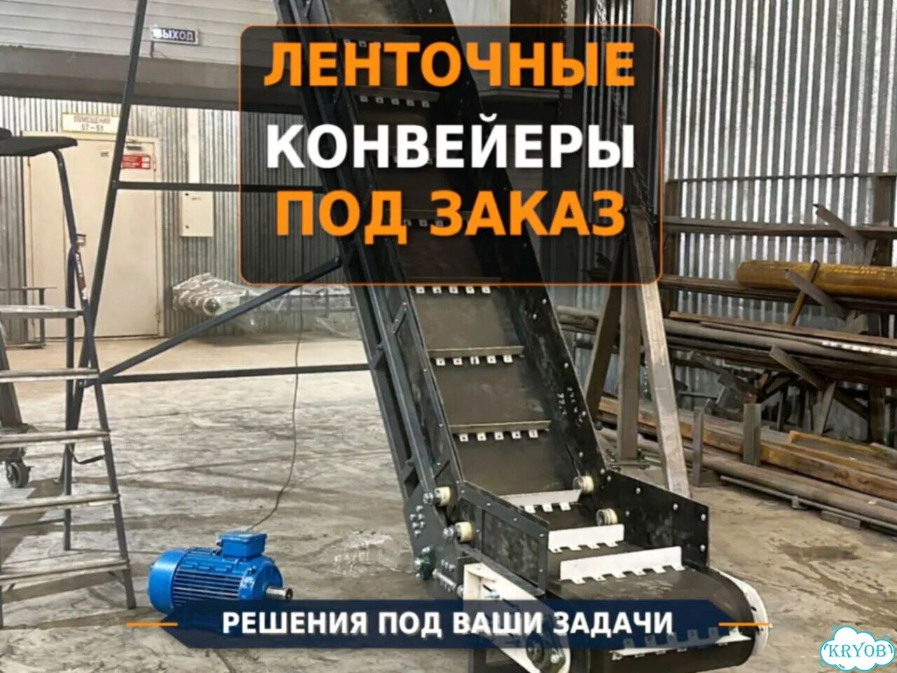 Конвейер-транспортер Z-формы наклонный фото 1