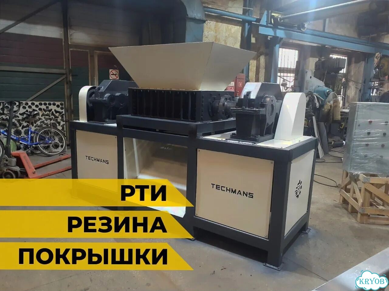 Двухвальный измельчитель. Производство фото 4
