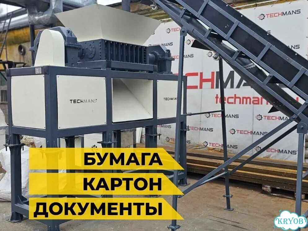 Двухвальный измельчитель. Производство фото 6