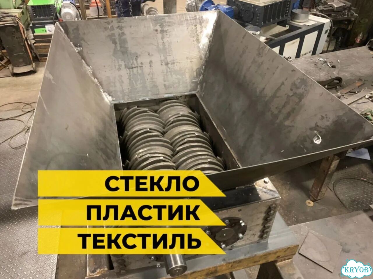 Двухвальный измельчитель. Производство фото 7