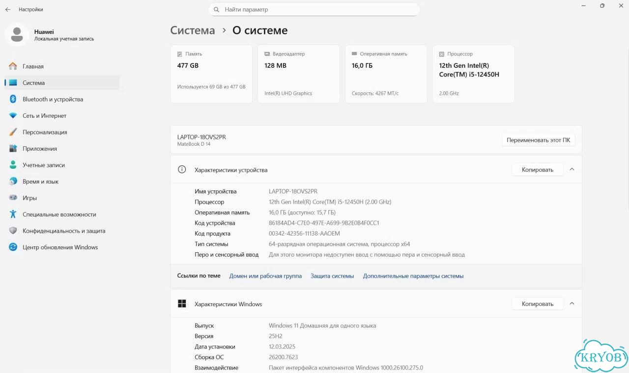 Ноутбук huawei matebook d 16 16/512 фото 6