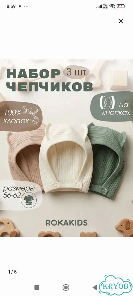 Чепчики для новорождённых на кнопочках фото 1