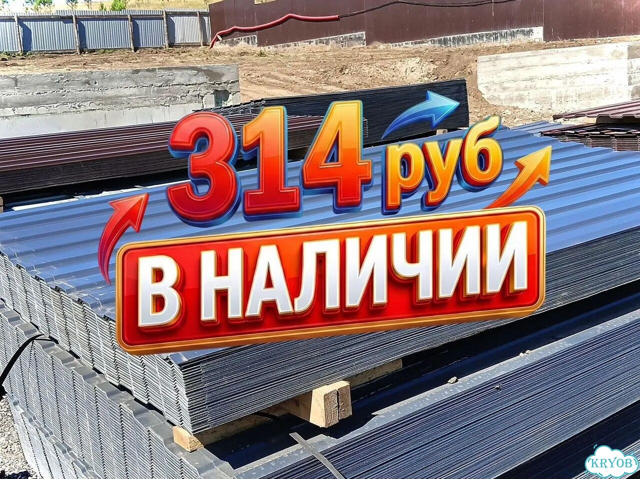 Профлист со склада фото 1