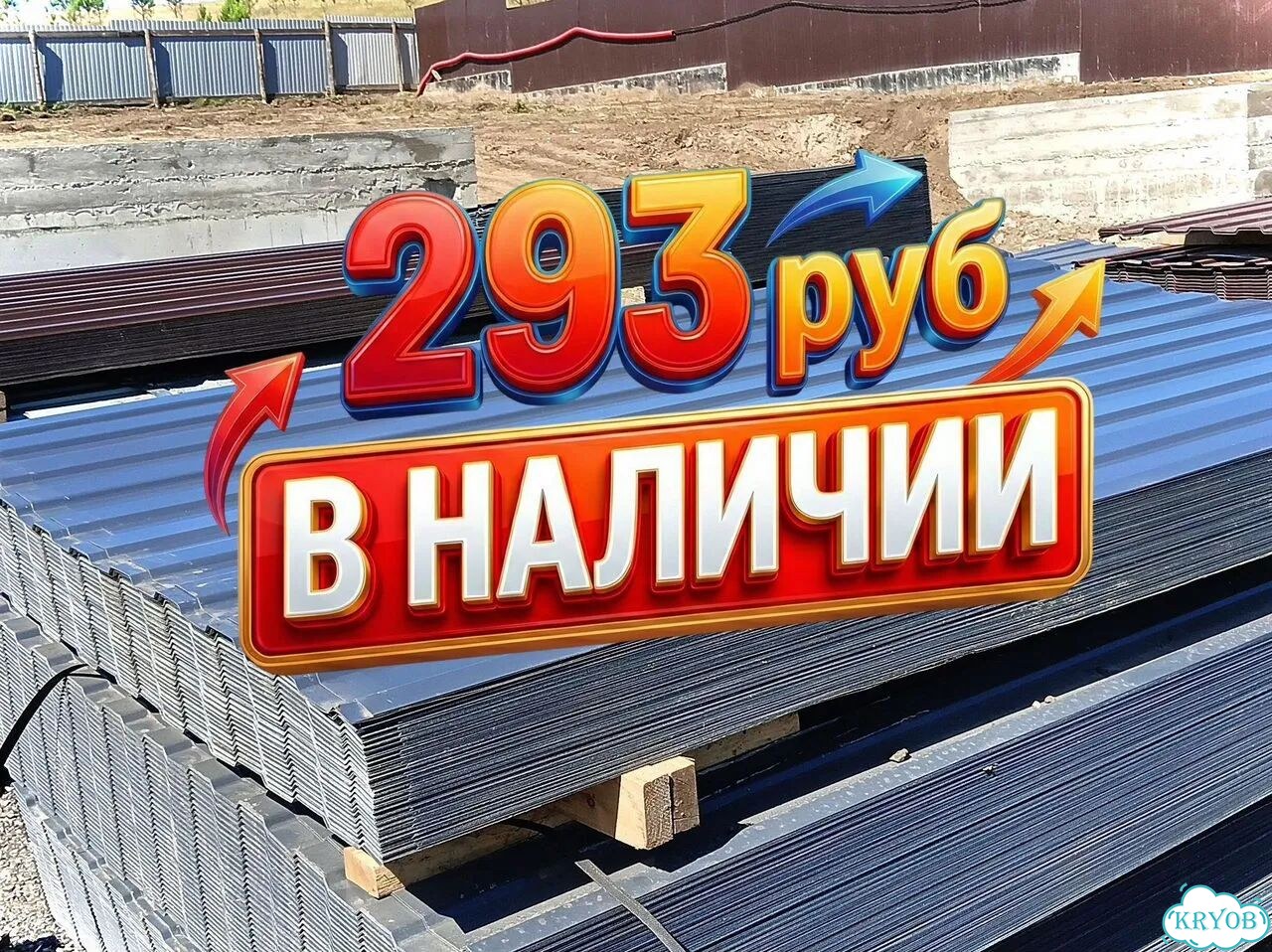 Профлист в наличии фото 1