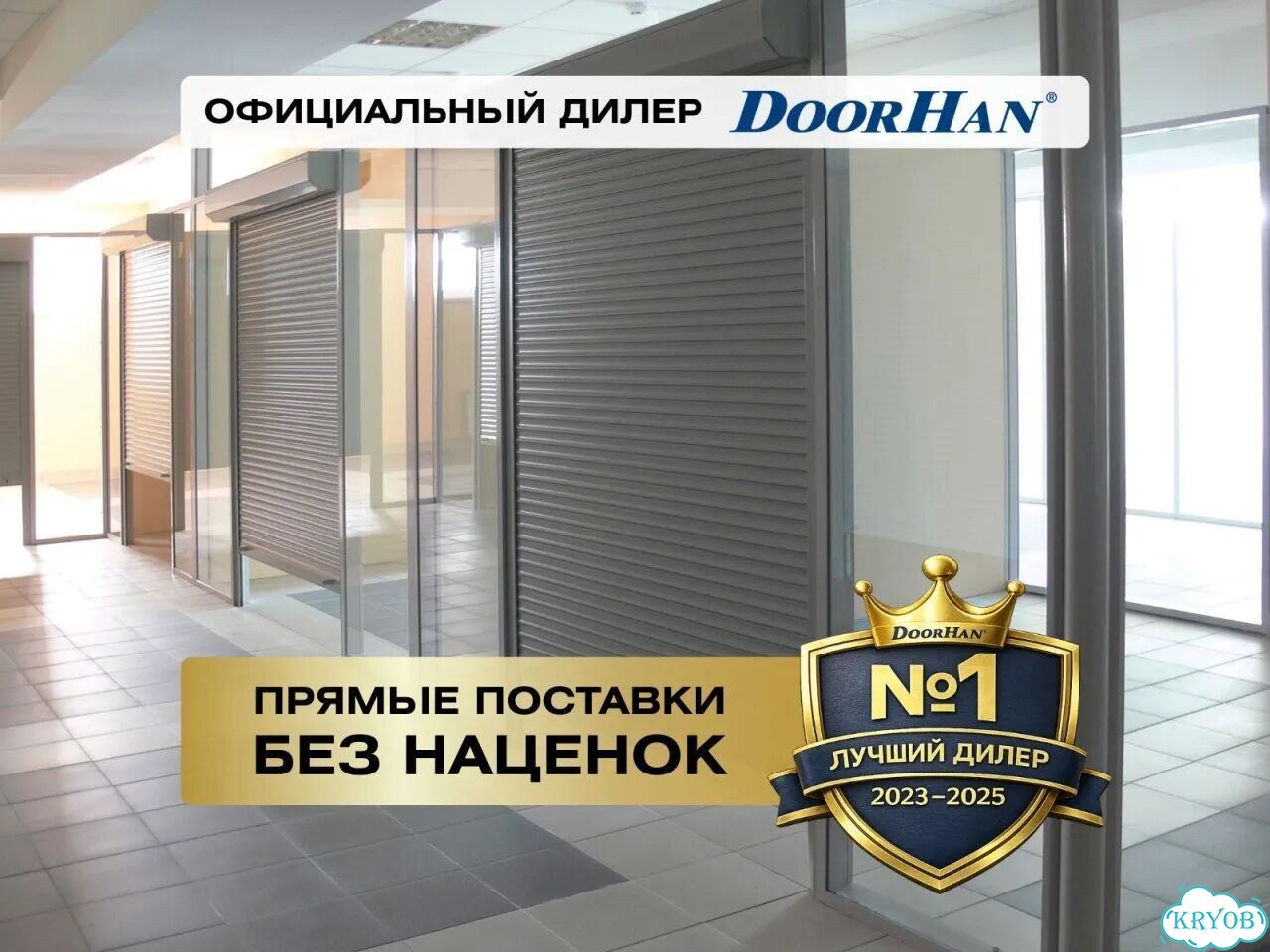 Рольворота и защитные рольставни DoorHan с гарантией производителя фото 1