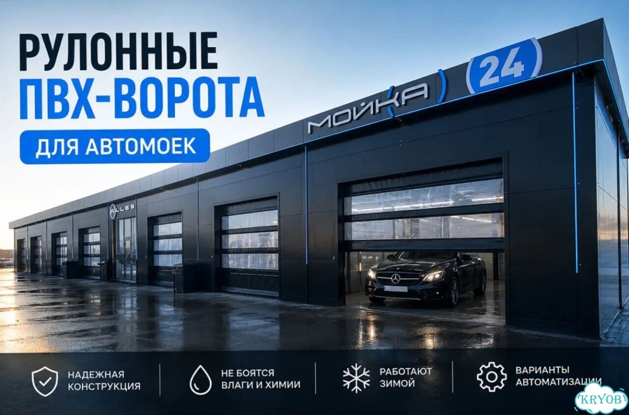Гибкие пвх ворота фото 1