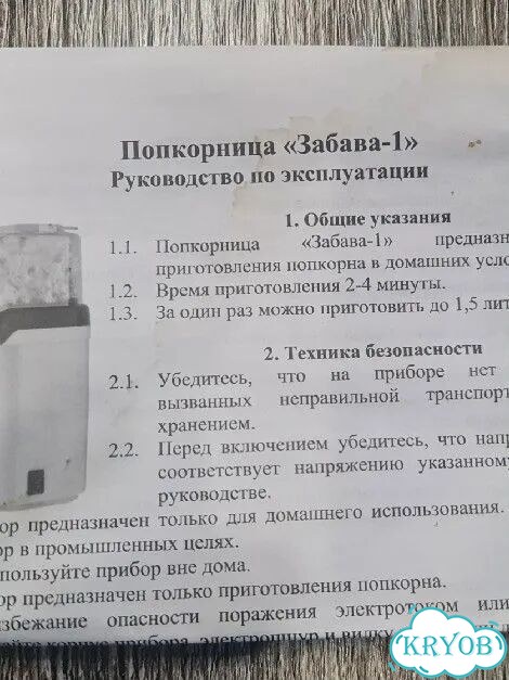 Попкорница фото 4