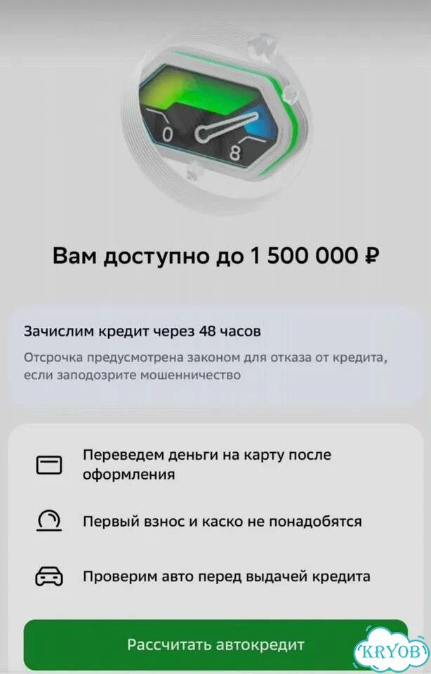 Помощь в получении кредита фото 2