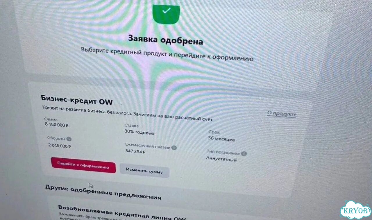 Помощь в получении кредита фото 3