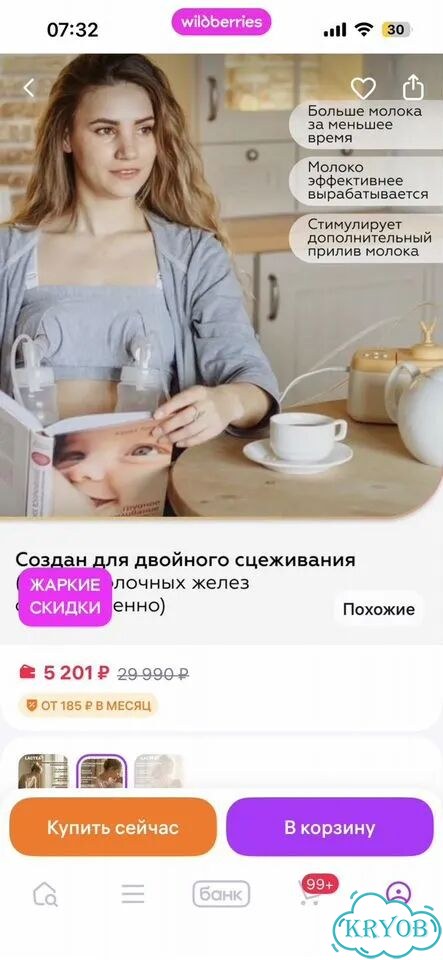 Профессиональный молокоотсос фото 2